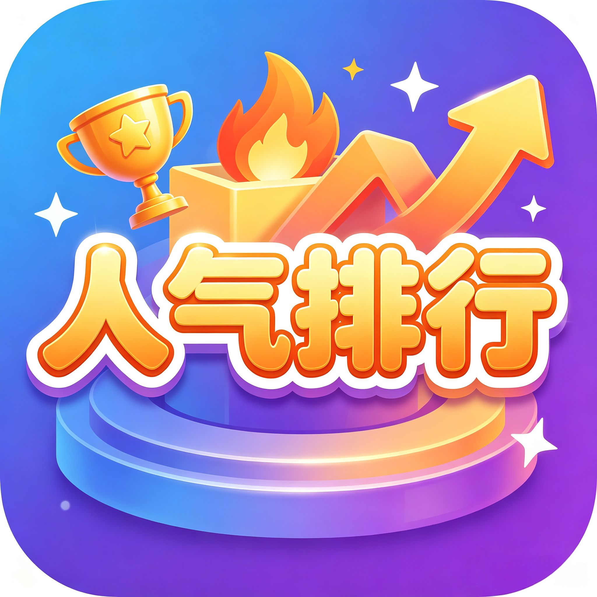 手游福利